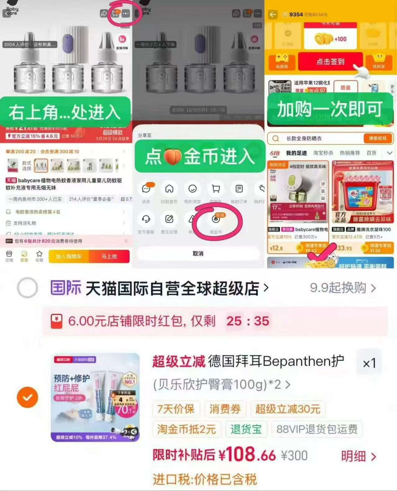 拜耳贝乐欣护臀膏100g 52元 - 86线报