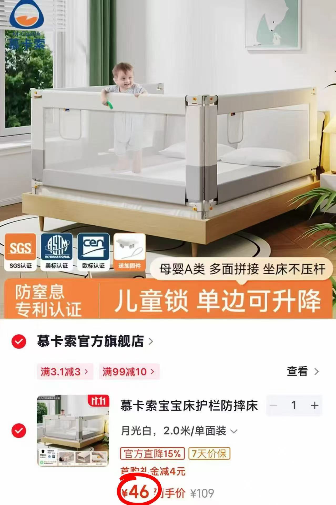 慕卡索床围栏婴儿童防摔安全挡板单边升降晚安熊2.0米/单面装 46元 - 86线报