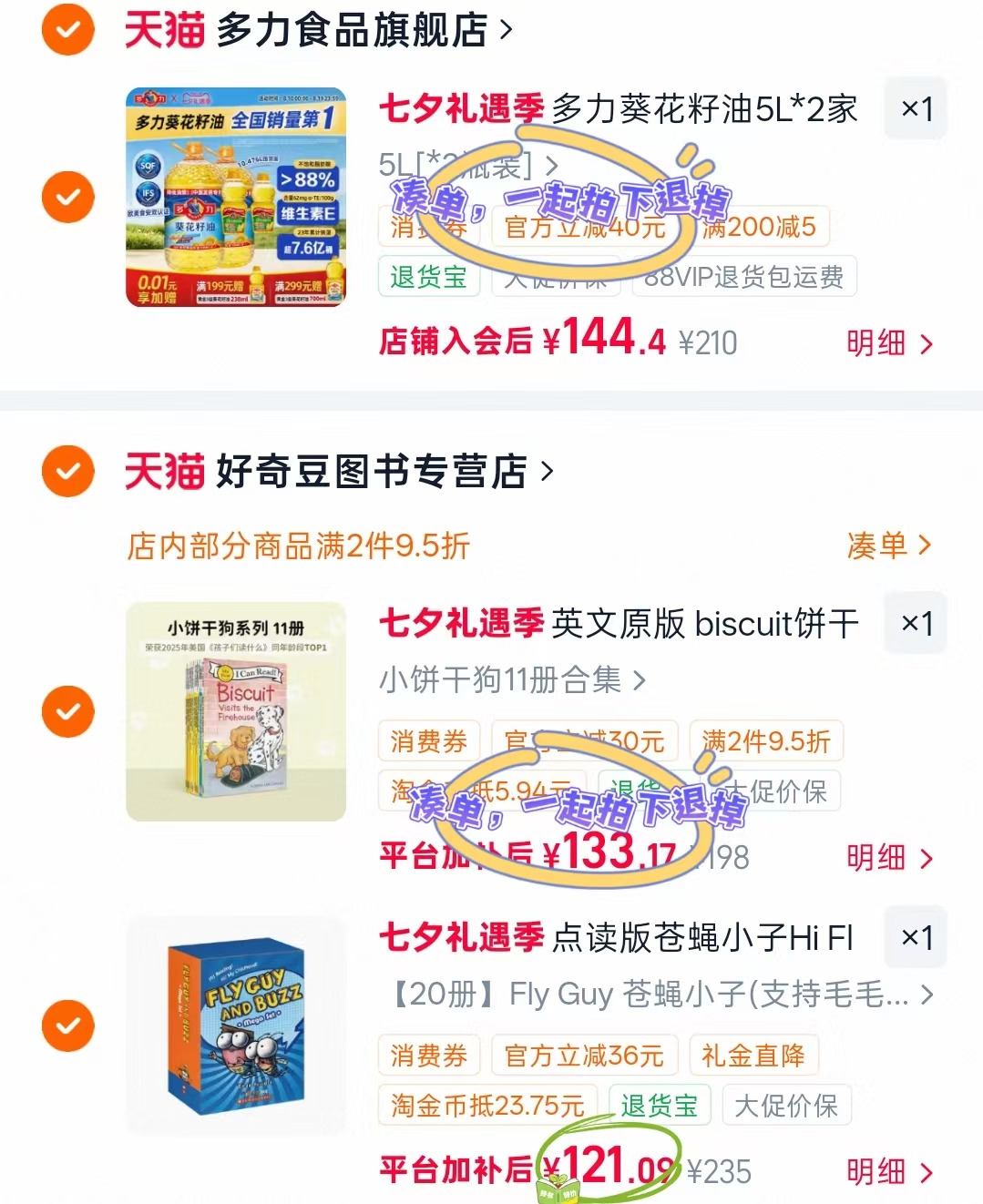 点读版Hi Fly Guy苍蝇小子20册 121元 - 线报酷