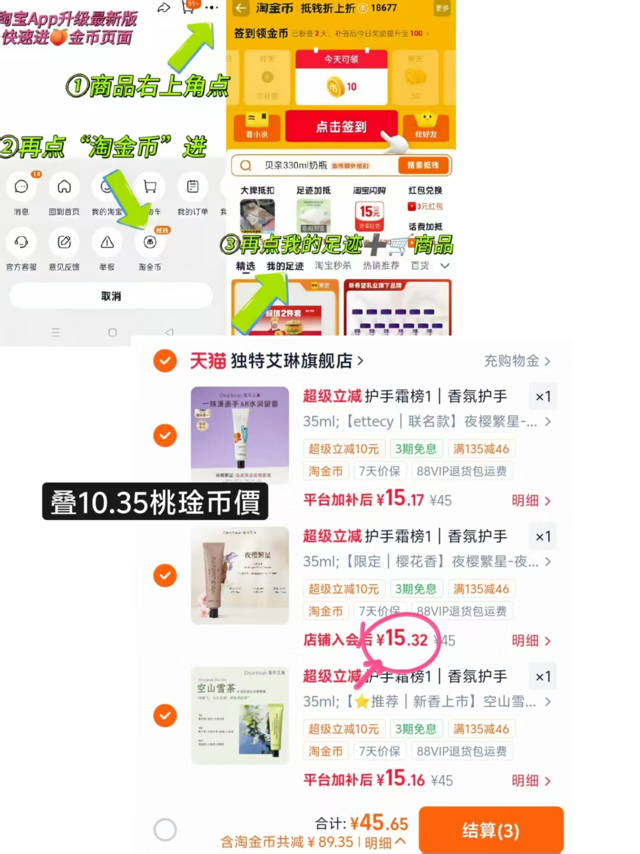 独特艾琳香氛护手霜任选3支 45.6元 - 86线报