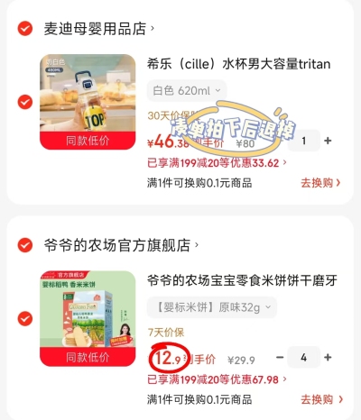 爷爷的农场婴标米饼原味32g 任选4件 51.6元 - 86线报