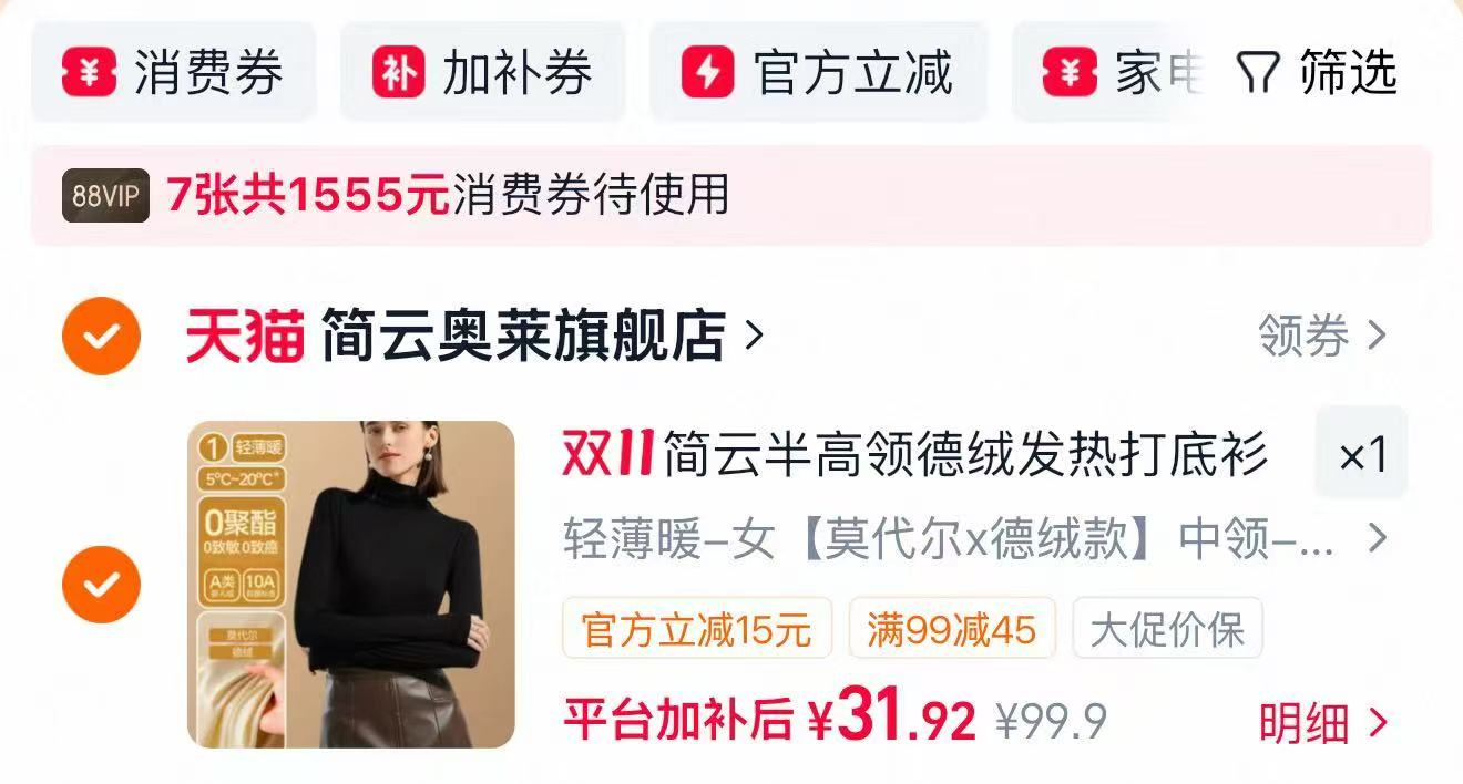 简·云德绒发热半高领打底衫女加绒秋衣单件上衣内搭保暖内衣冬季QC拍2件 - 86线报