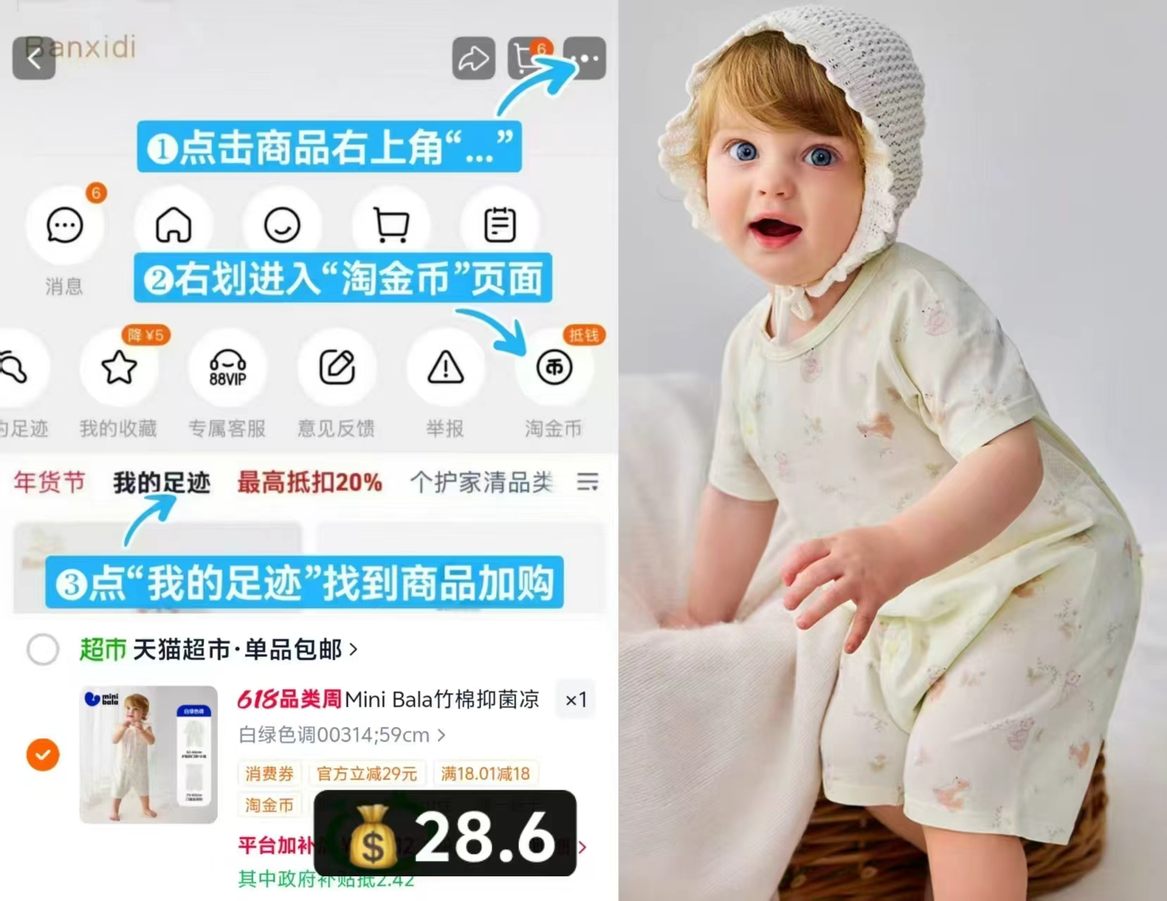 迷你巴拉巴拉连体爬服 28.6元 - 86线报