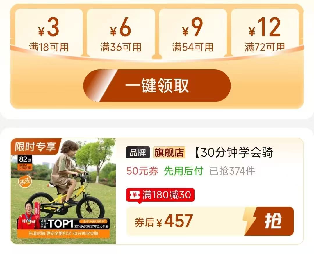 优贝易骑自行车平衡车+自行车二合一 457元 - 线报酷