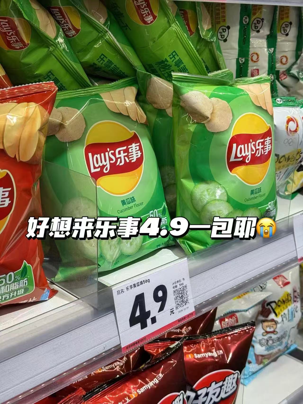 乐事经典原味40g 2.9元，乐事墨西哥鸡汁番茄味40g 2.9元，乐事青柠味40g 2.9元 - 86线报