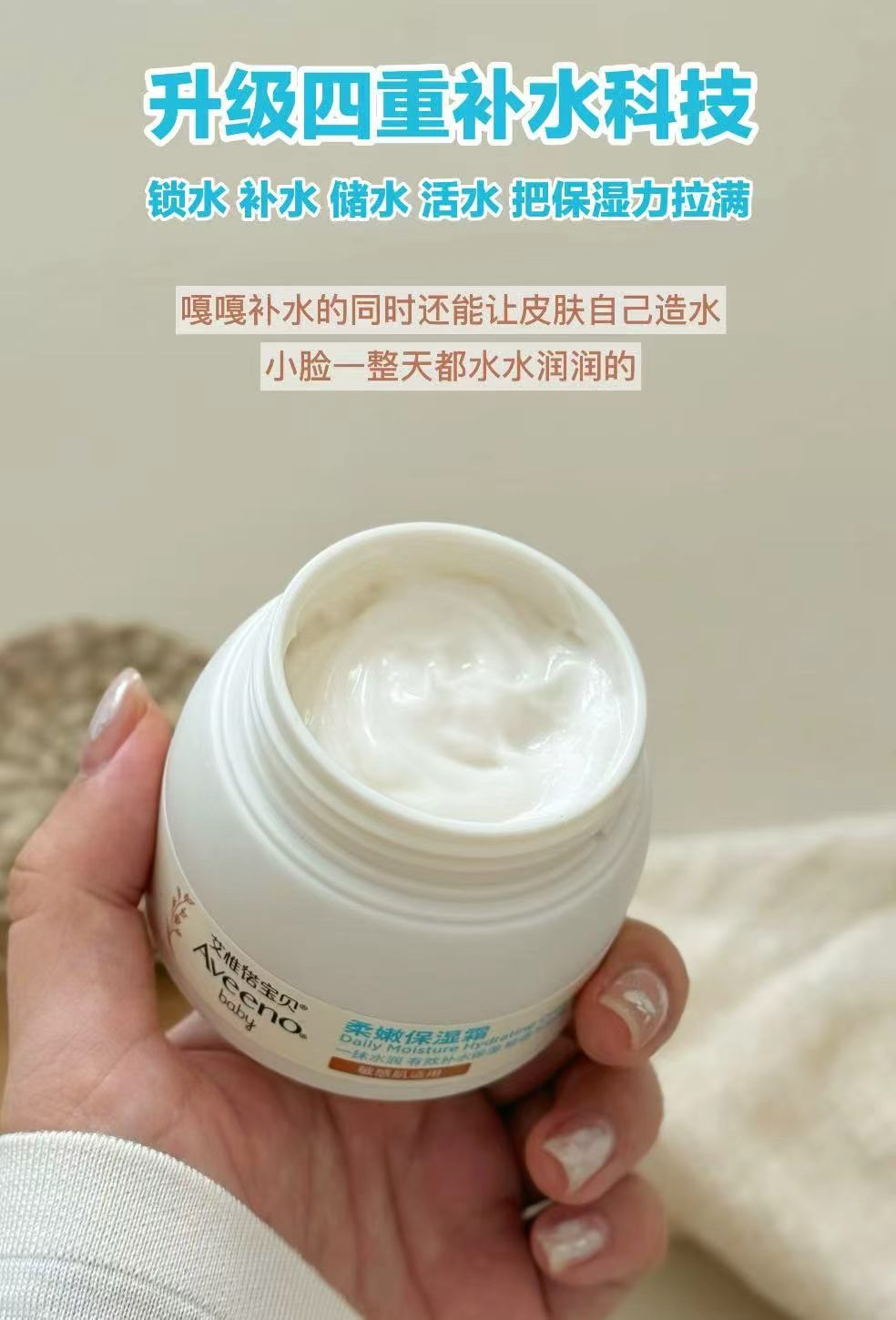 戴可思特润身体乳100ml2支装 44元，艾惟诺婴幼儿水凝霜55g 41.9元 - 86线报