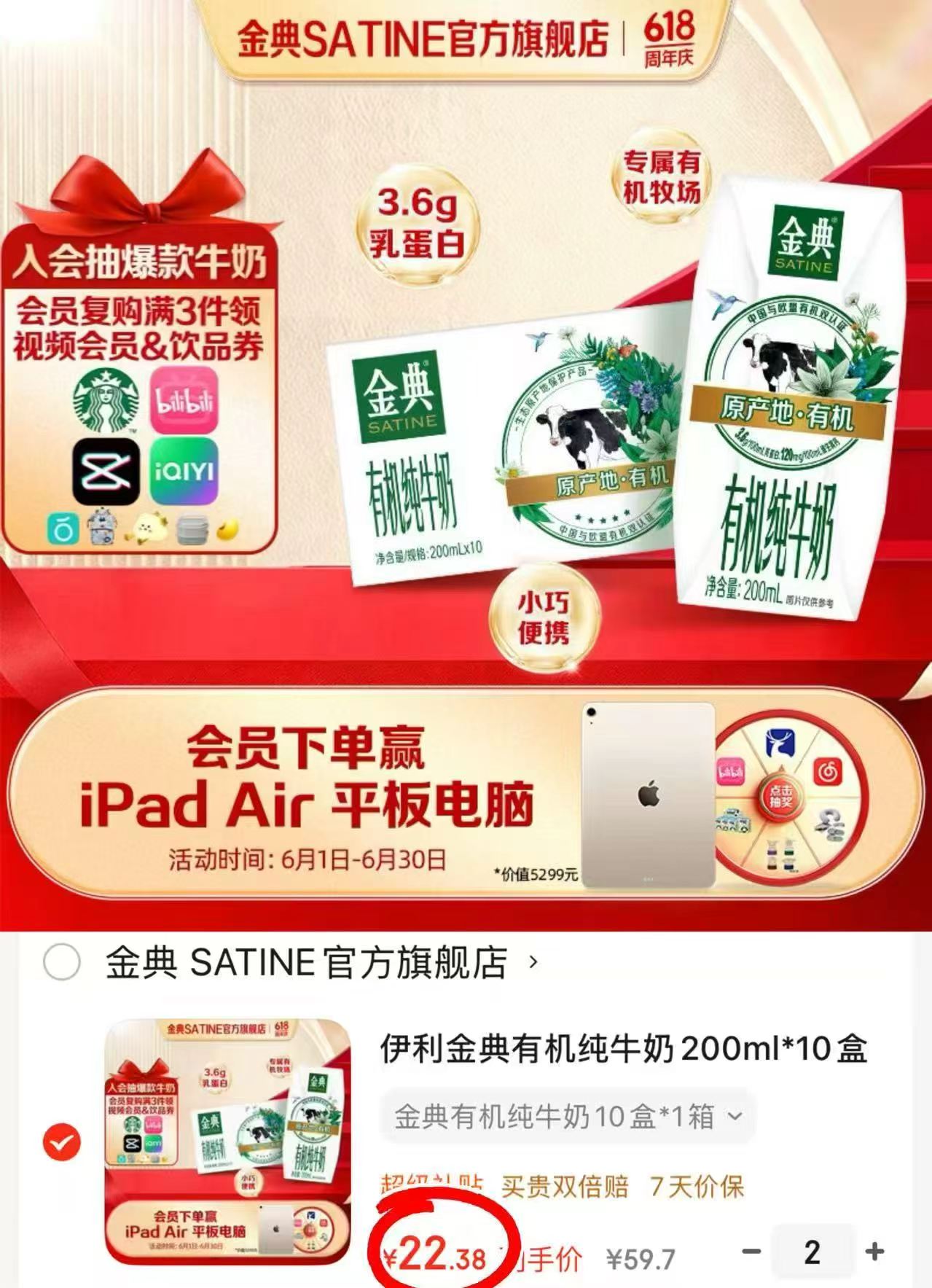 金典3.6g纯牛奶拍2件 44.7元 - 86线报
