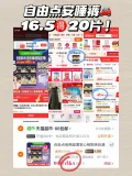 FREEMORE/自由点 姨妈巾安心裤5片*4包 图片 1
