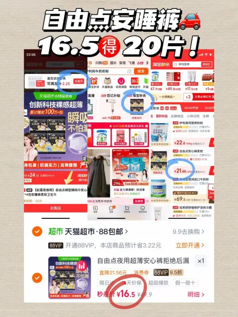 FREEMORE/自由点 姨妈巾安心裤5片*4包 图片 1