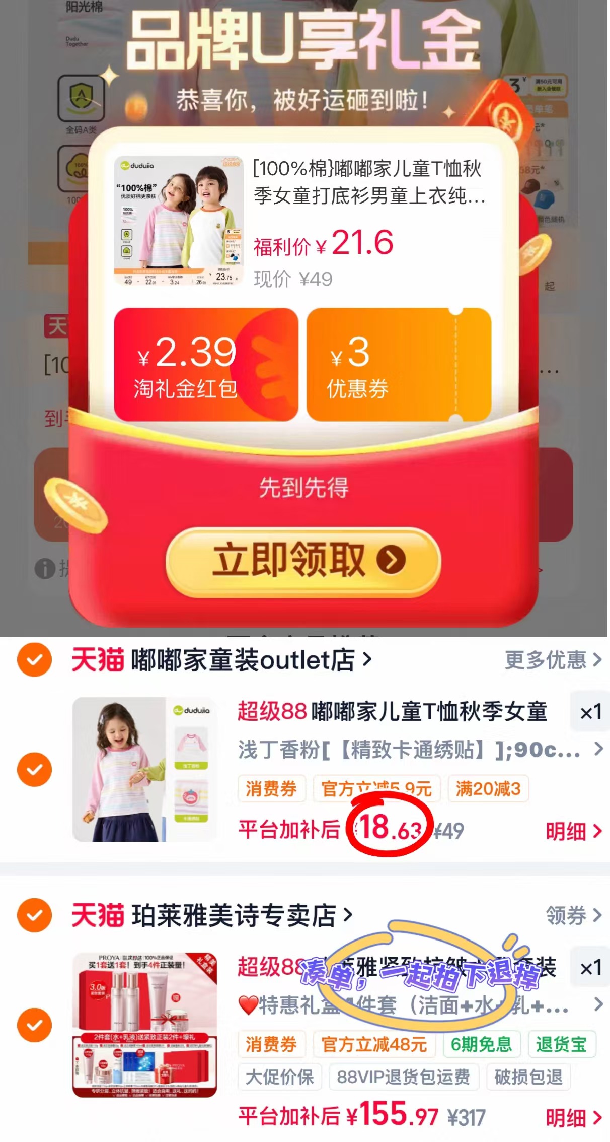 嘟嘟家儿童T恤 18.6元 - 86线报