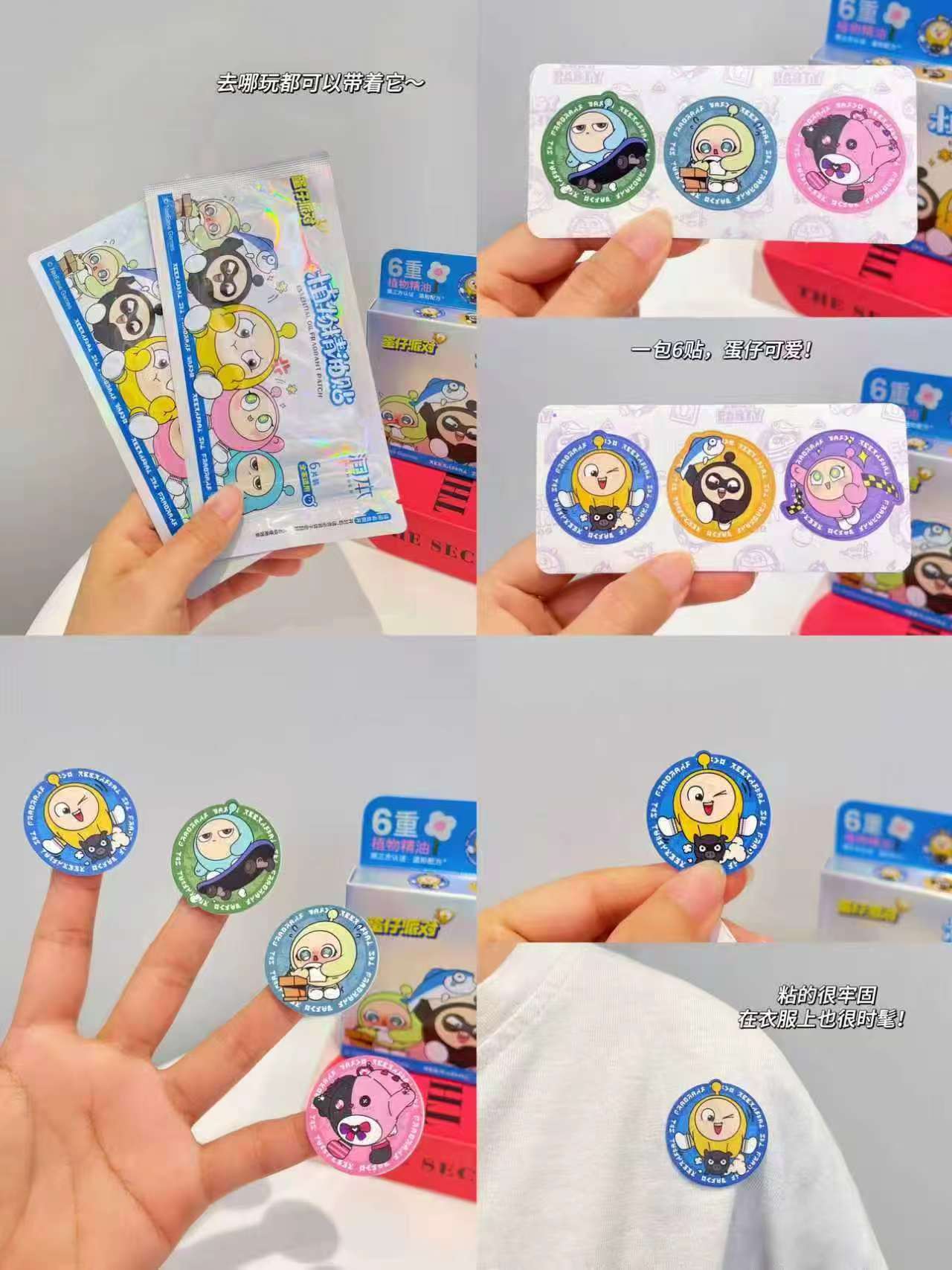 润本蛋仔系列植物精油贴60贴 13.5元 - 86线报