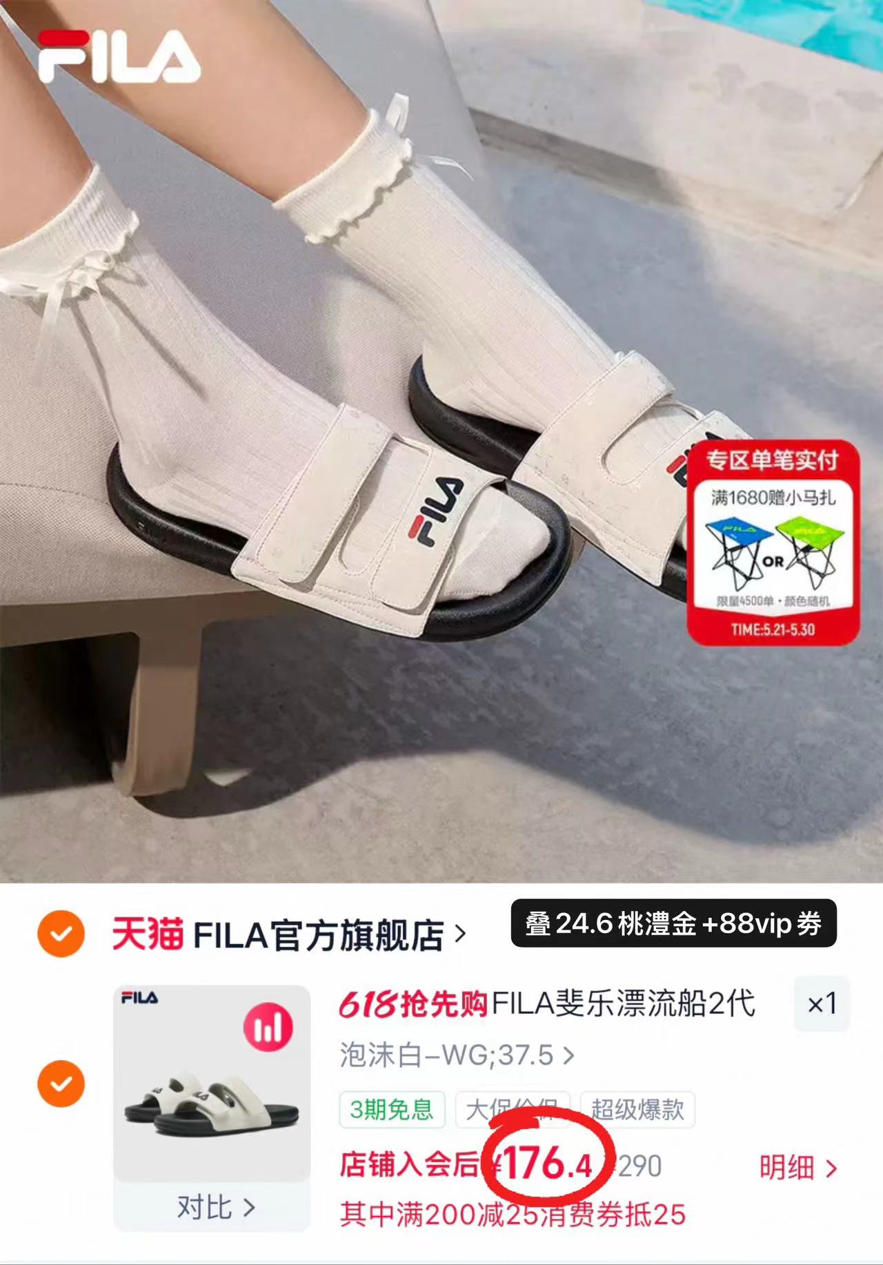 斐乐漂流船2FILA拖鞋 176.4元 - 线报酷 斐乐漂流船2FILA拖鞋 176.4元 - 线报酷