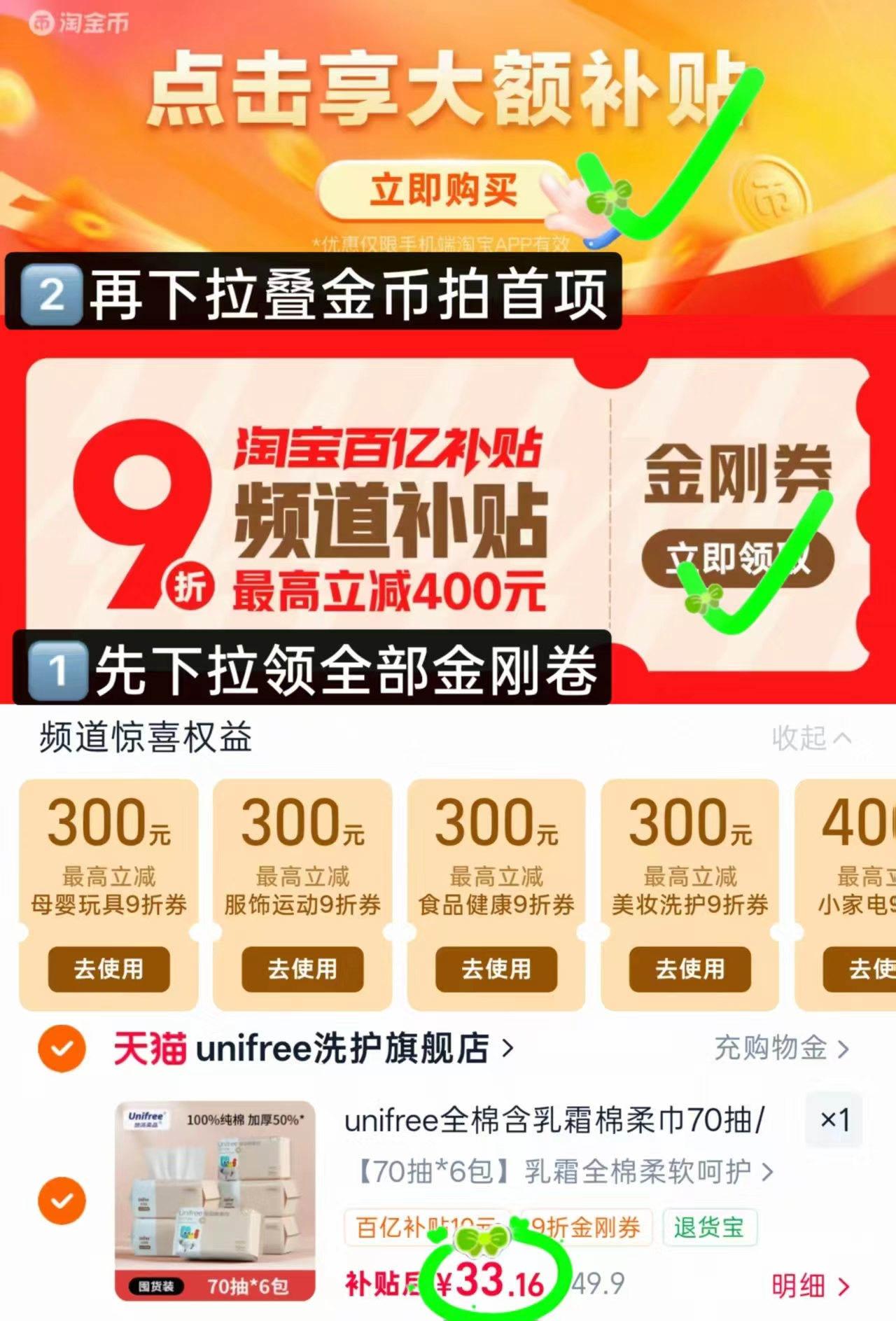 unifree全棉柔巾70抽6包 33.1元 - 86线报 unifree全棉柔巾70抽6包 33.1元 - 86线报