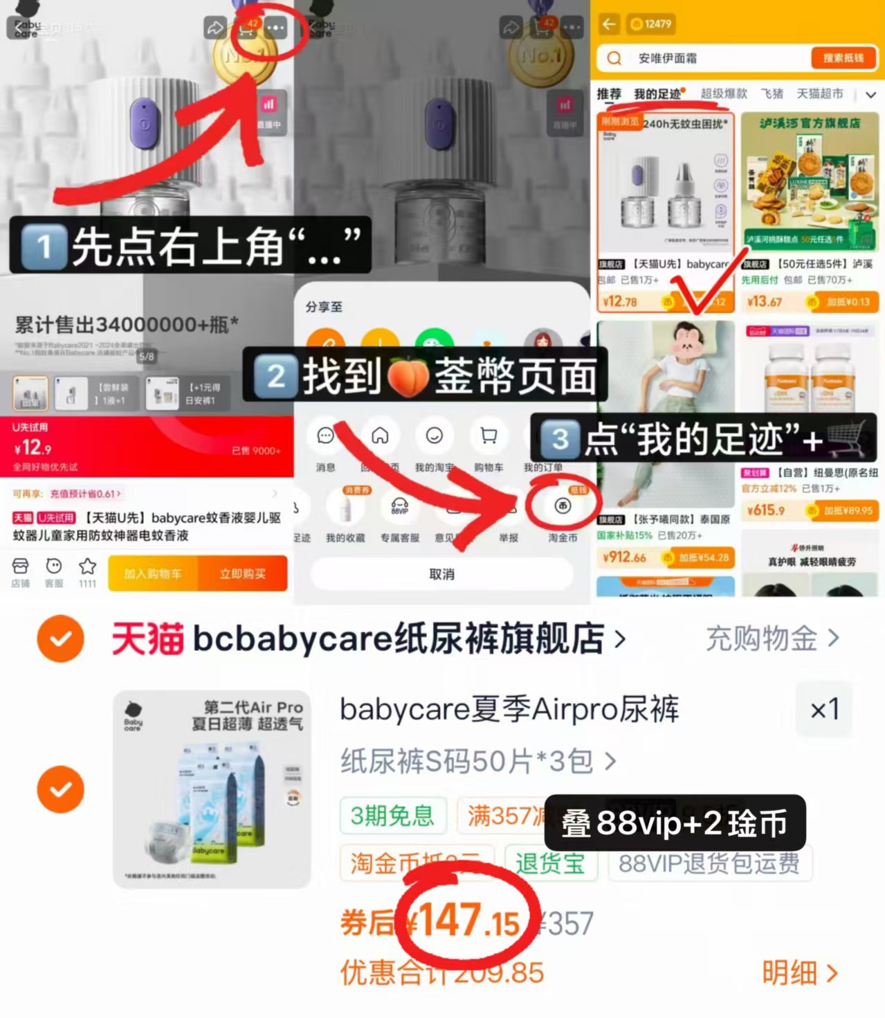 bbc Air pro轻享装拍1到手共3包 147.1元 - 86线报