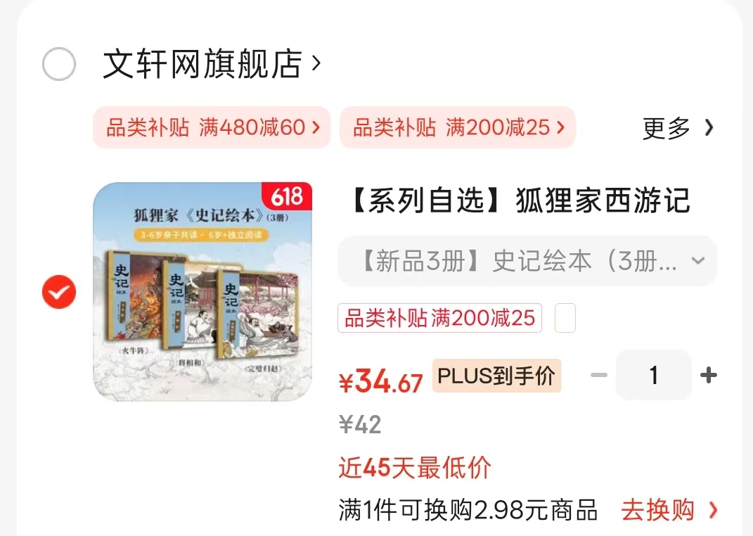 狐狸家史记绘本3册 34.6元 - 86线报 狐狸家史记绘本3册 34.6元 - 86线报