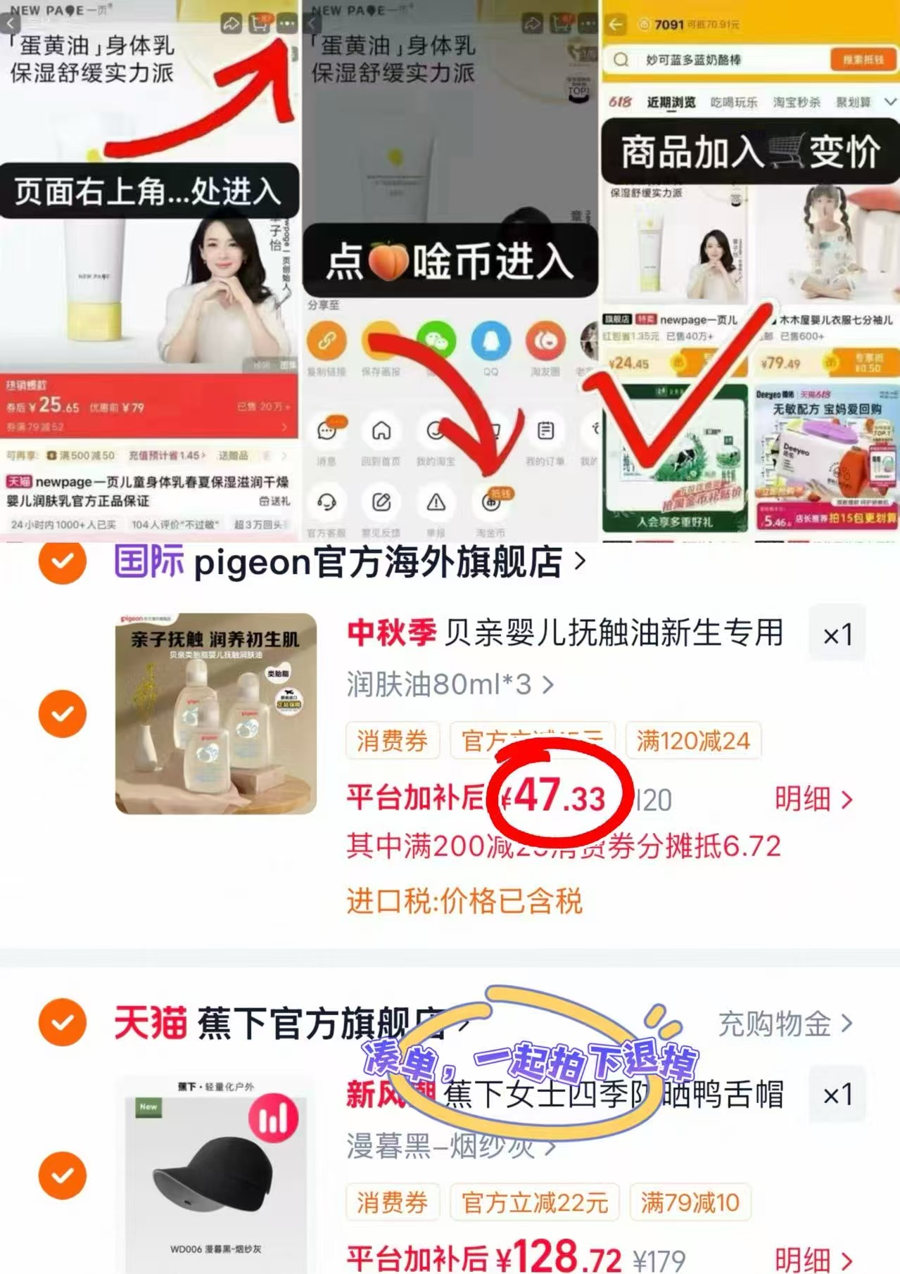 贝亲婴幼儿抚触油80ml 15.7元 - 86线报 贝亲婴幼儿抚触油80ml 15.7元 - 86线报