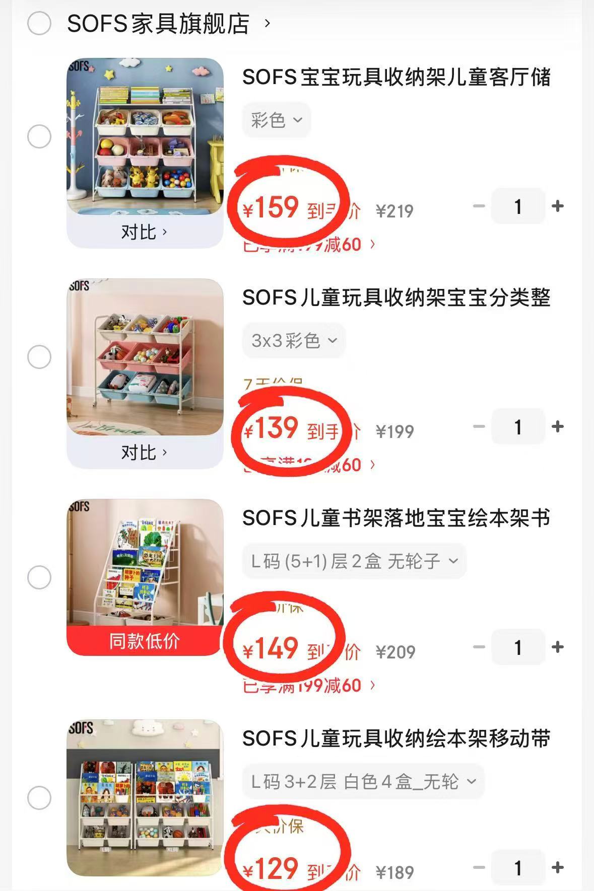 SOFS一体可移动置物架 129元，SOFS L码落地置物架 149元 - 86线报