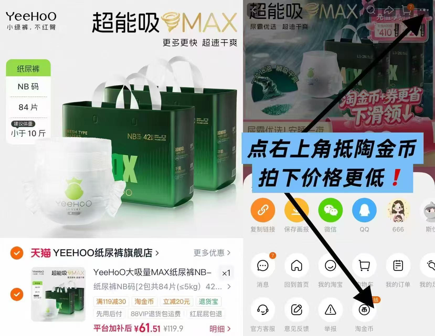 🔴快冲❗️YeeHoo英氏小绿裤2包 💰61🉐最多84片‼ - 线报酷