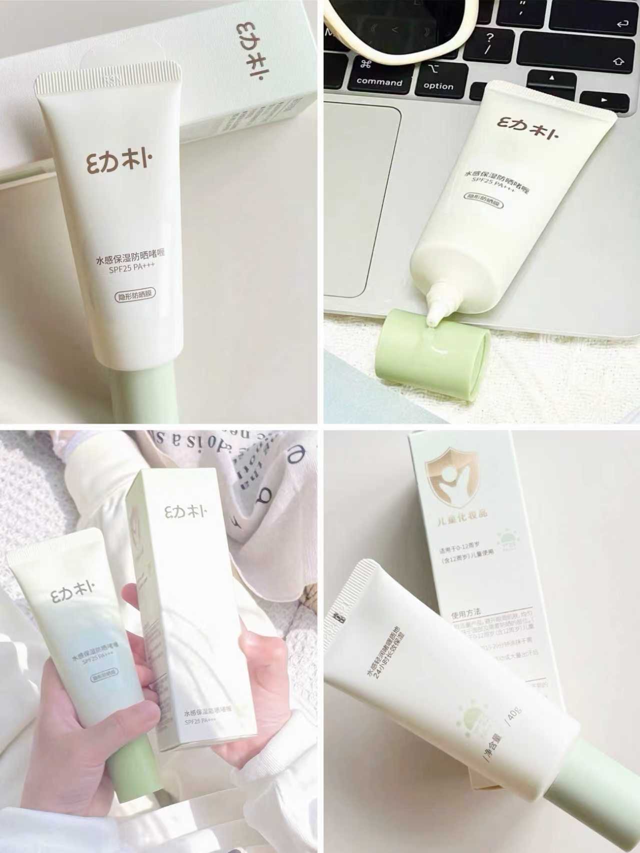 bbc幼朴防晒啫喱40g 24.8元 - 86线报