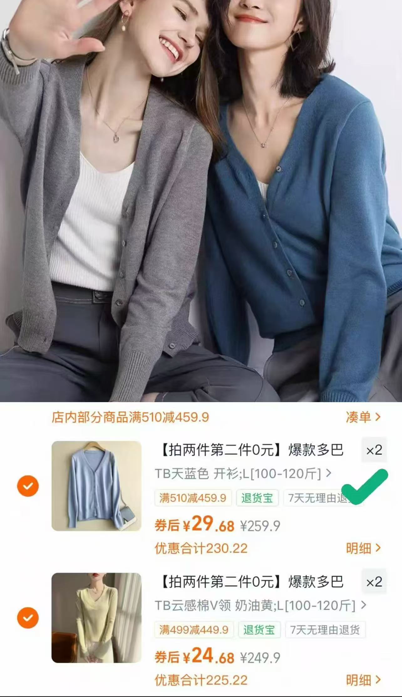 鄂尔多斯市针织圆领毛衣拍2件 49.9元 - 86线报