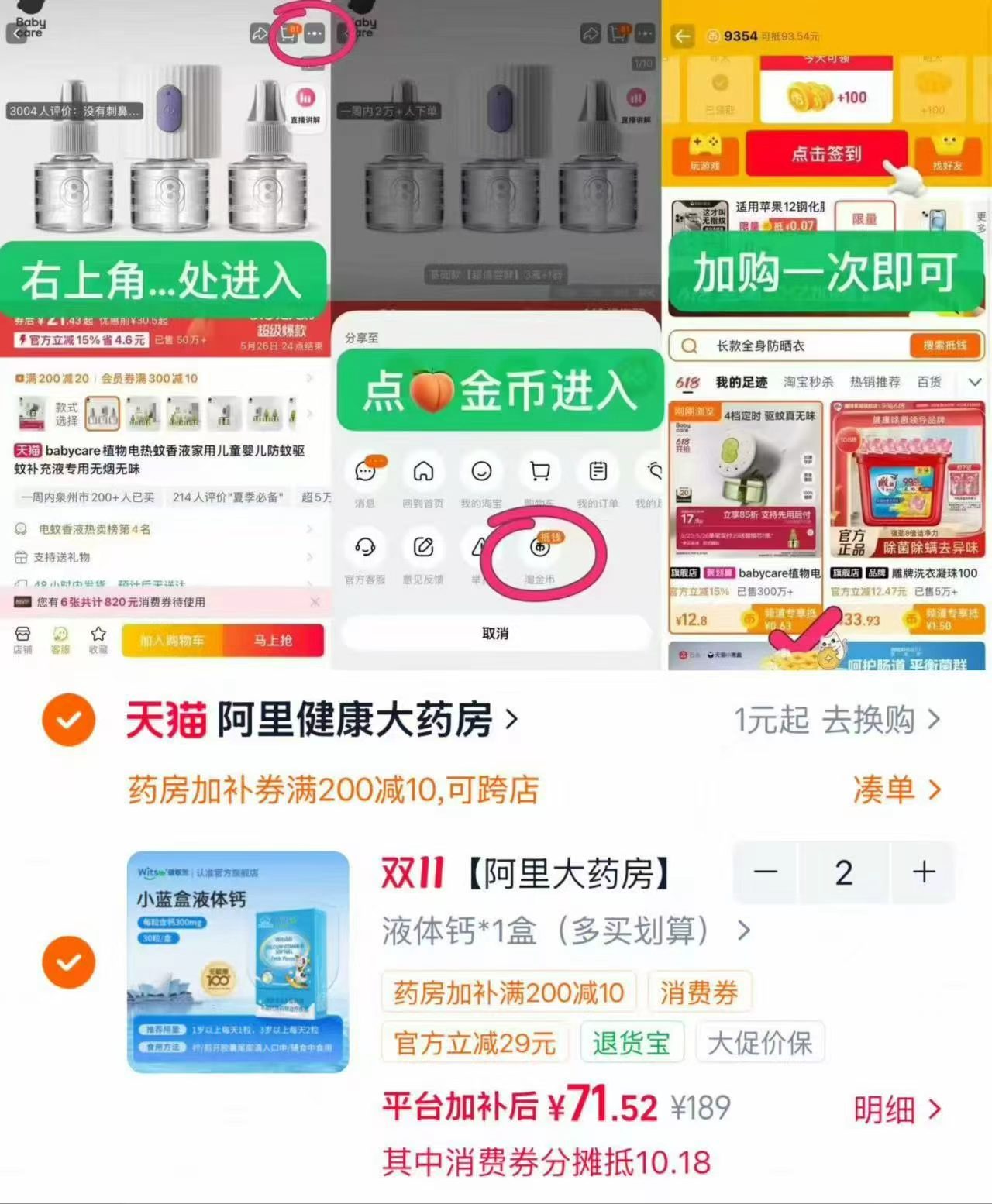 健敏思小蓝盒液体钙VD3 300mg 1岁以上拍2件 71.5元 - 线报酷
