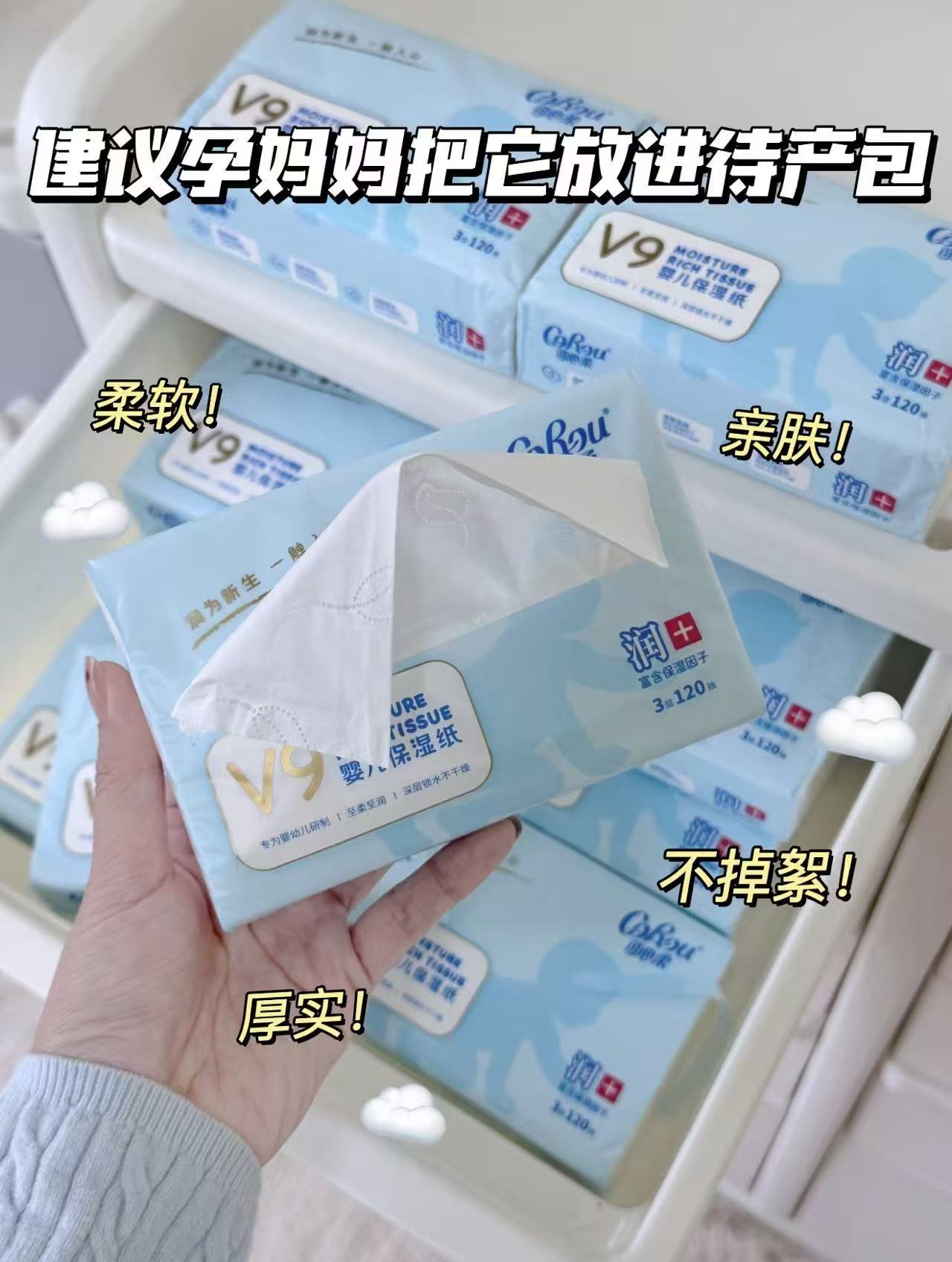 可心柔婴儿保湿云柔巾110抽*12包 38元 - 线报酷