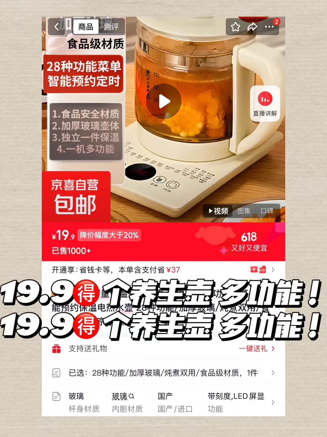 智能养生壶1.5升大容量 19.9元 - 线报酷