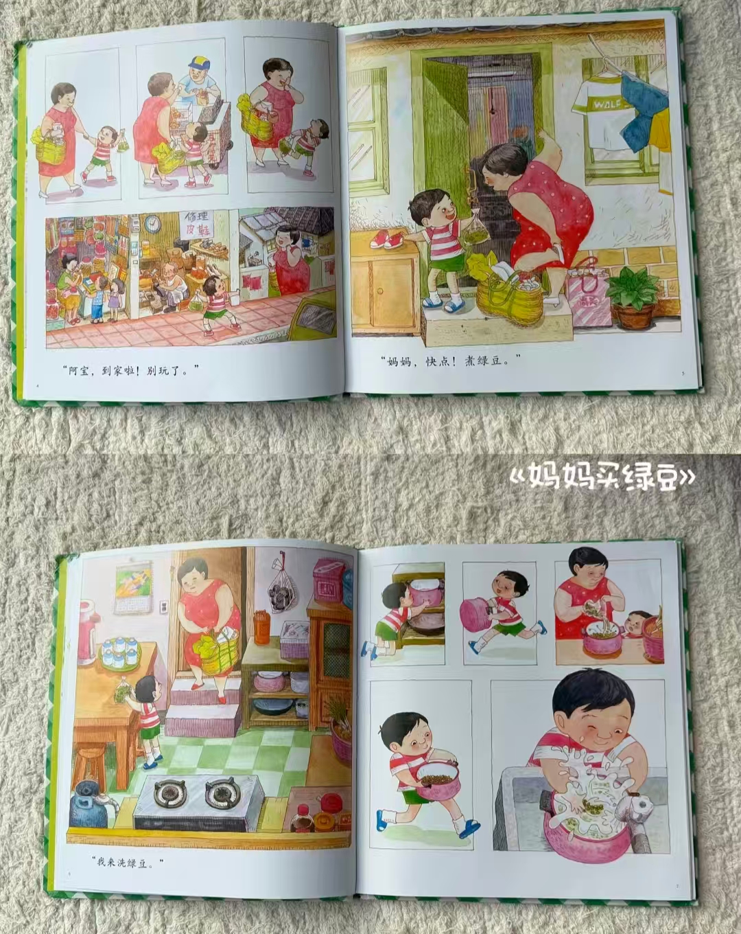 妈妈买绿豆 12.4元 - 86线报
