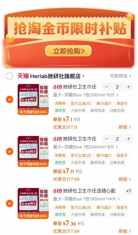 HERLAB/她研社 卫生巾安睡裤防漏干爽透气