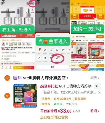 澳特力孕妇液体钙 33元 - 86线报