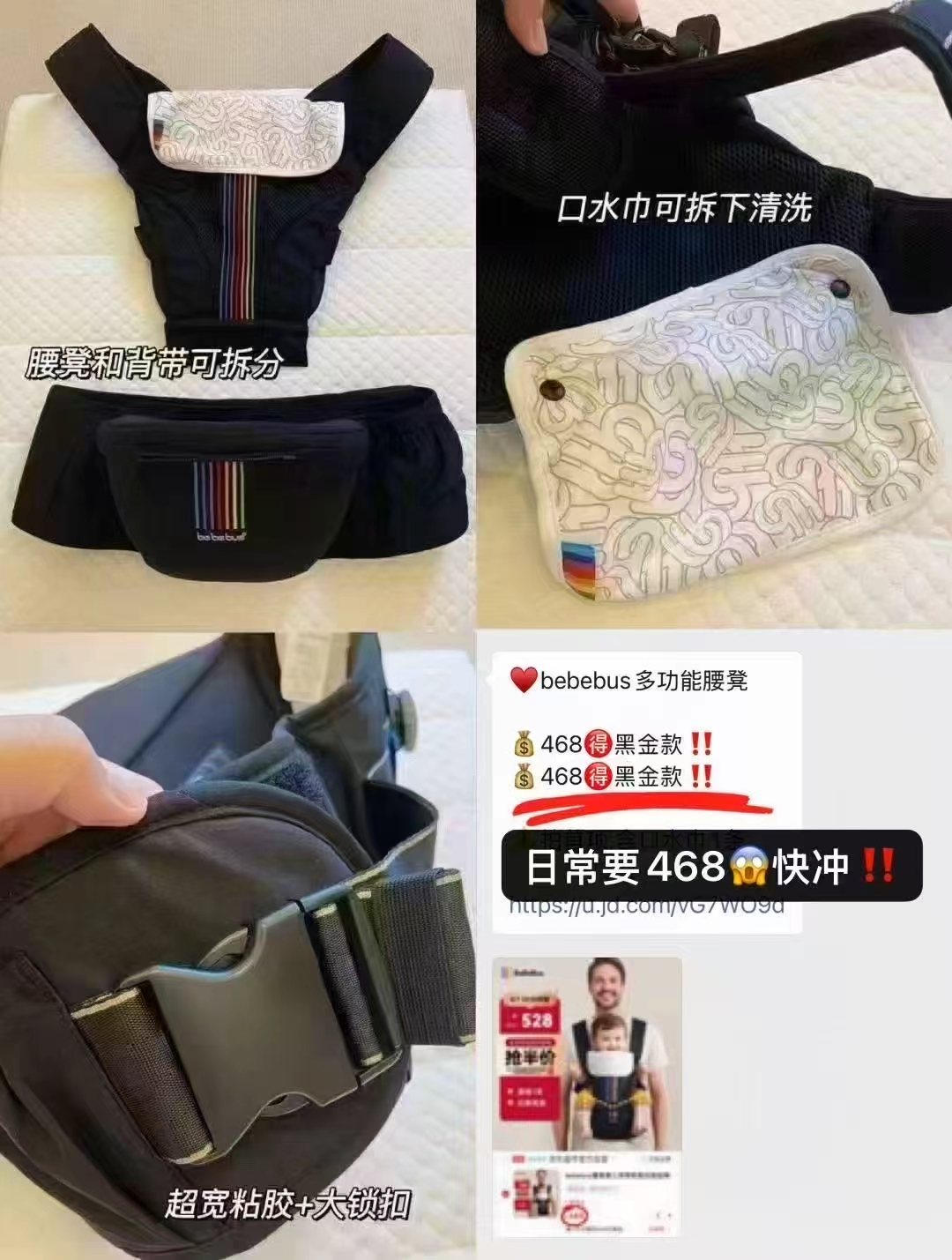 bebebus腰凳黑金款+口水巾 405.1元 - 86线报