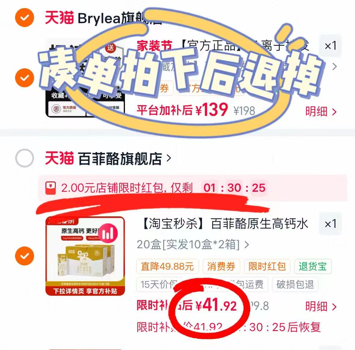 百菲酪原生高钙水牛纯牛奶10盒*2箱礼盒装 41.9元 - 86线报