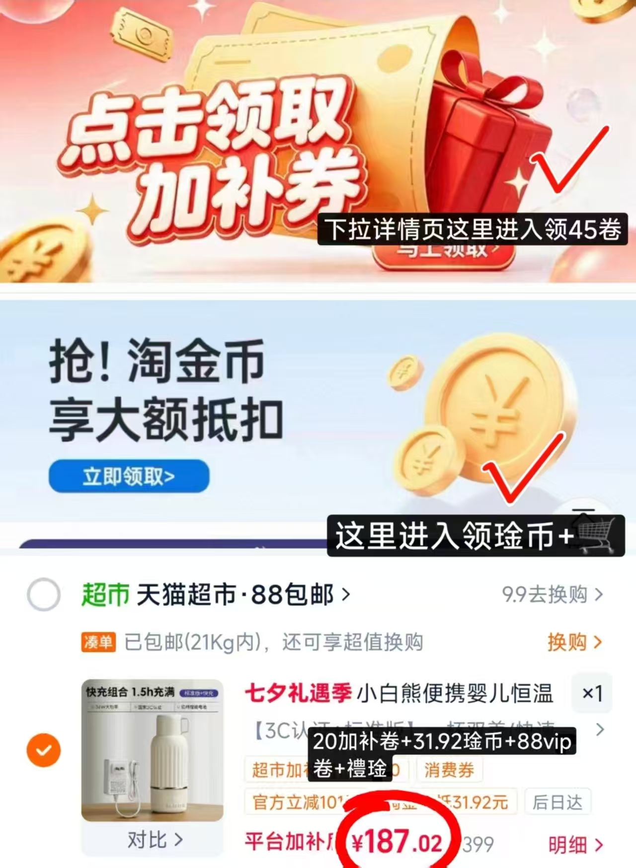 小白熊便携式恒温壶 187元 - 线报酷