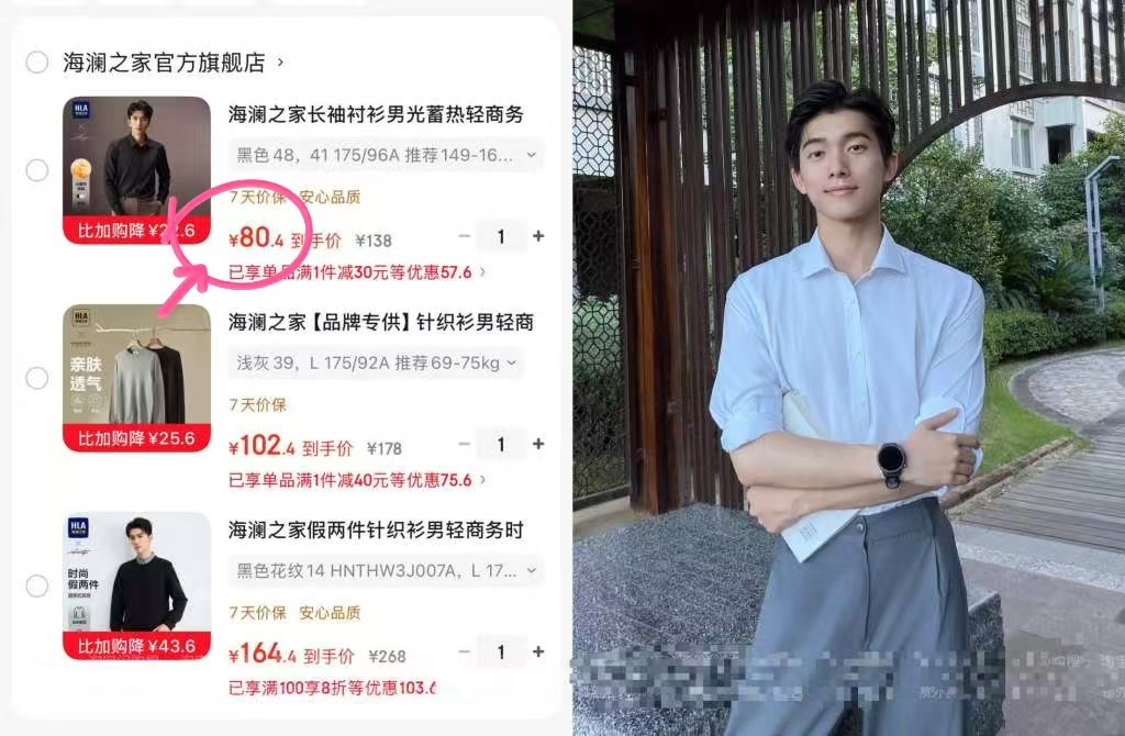 海澜之家短袖衬衫 72元，海澜之家纯色长袖衬衫 80元，海澜之家通勤长袖衬衫 80元 - 86线报