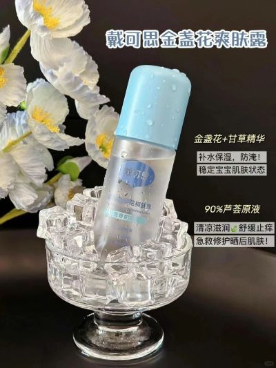 戴可思液体爽身露30ml*3瓶 20元 - 线报酷