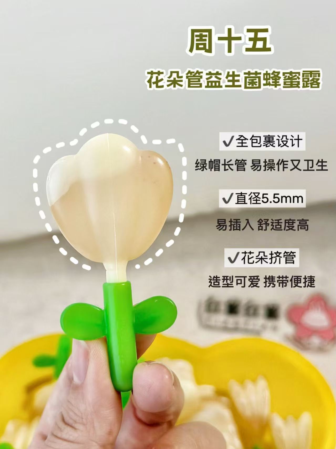 拼多多周十五益生菌蜂蜜露孕妇外用温和舒缓携带方便 19.9元 - 线报酷