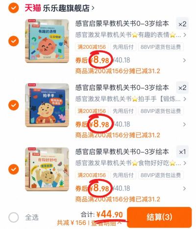 乐乐趣早教机关书绘本任选拍5本 44.9元 - 86线报