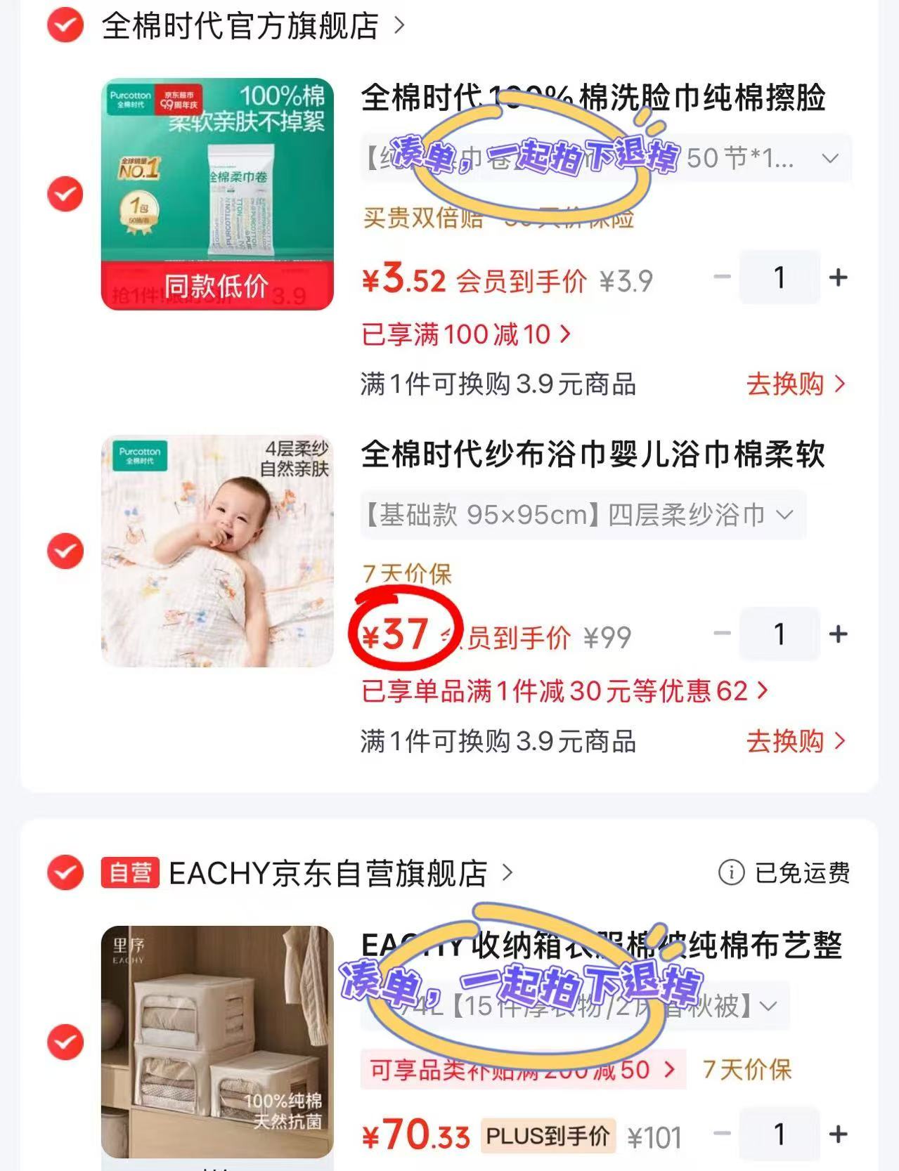 全棉时代纱布浴巾4层95*95cm 37元 - 86线报