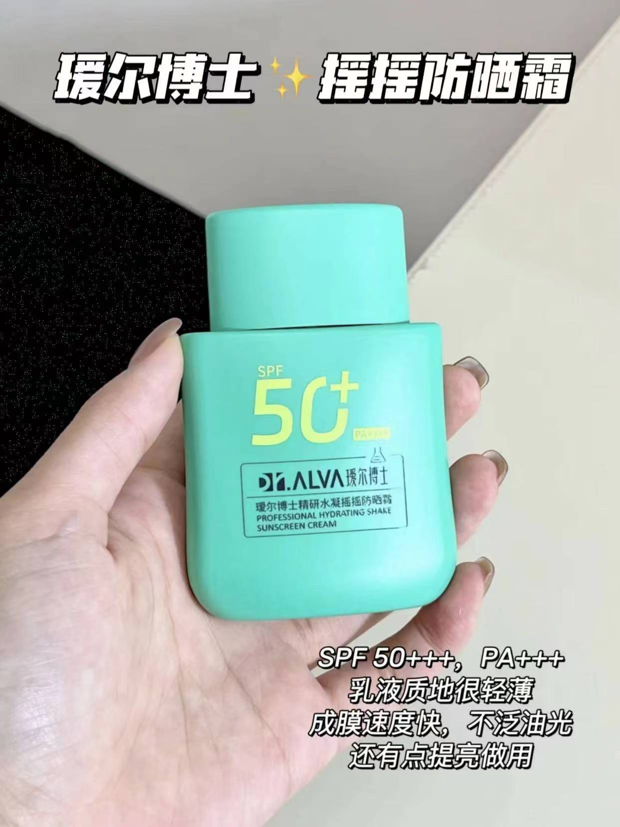 瑷尔博士防晒霜50g*2瓶 22元 - 86线报