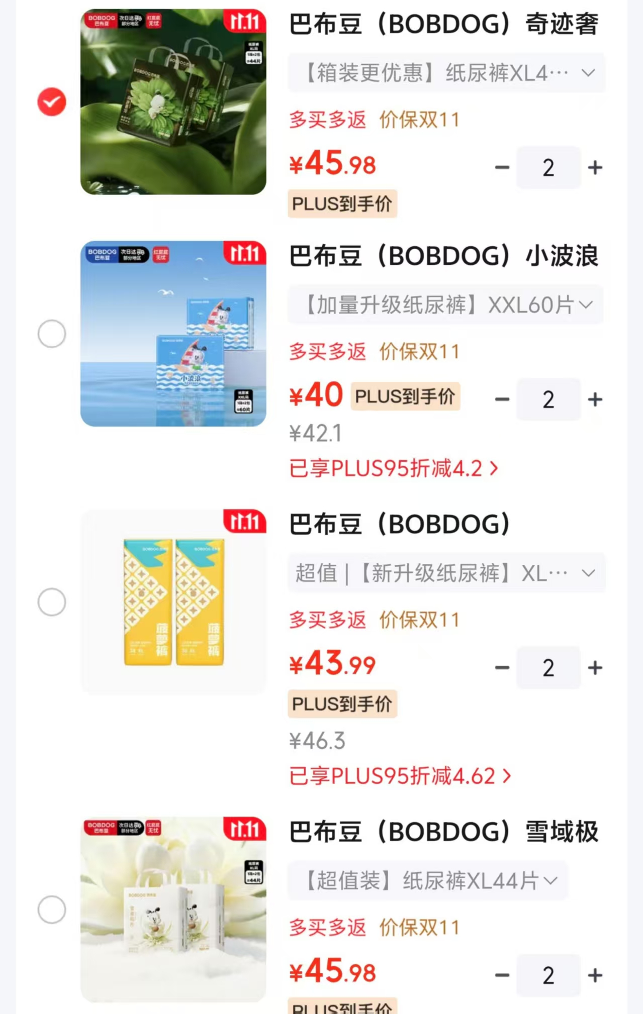 巴布豆奇迹奢宠系列尿不湿拍2件4包 92元 - 线报酷 巴布豆奇迹奢宠系列尿不湿拍2件4包 92元 - 线报酷