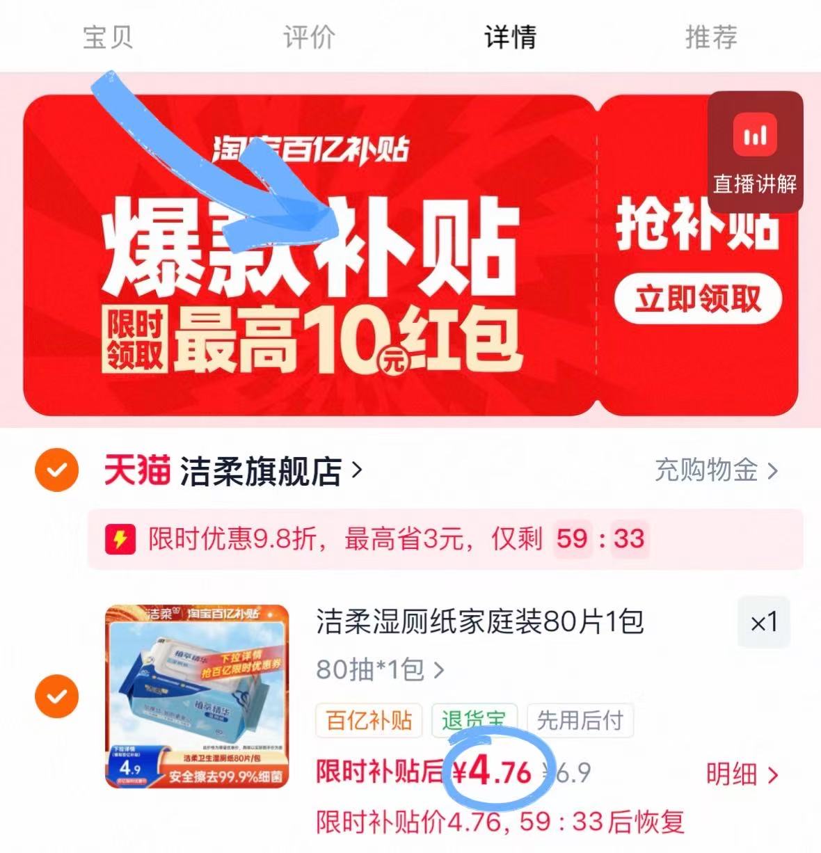 洁柔湿厕纸80片 4.7元 - 美泡泡
