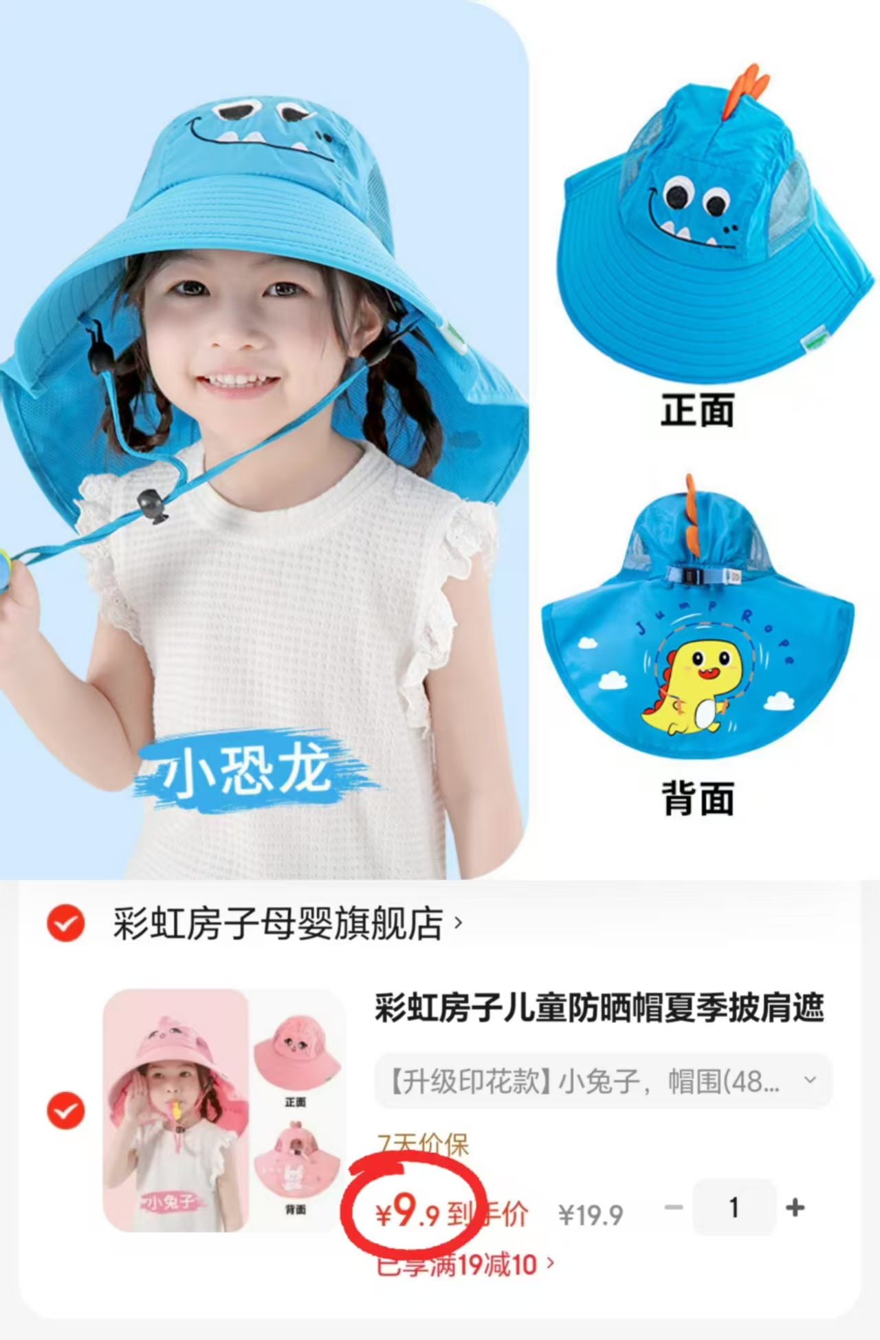 彩虹房子遮阳帽大帽檐侧透气网+披肩设计 9.9元 - 86线报 彩虹房子遮阳帽大帽檐侧透气网+披肩设计 9.9元 - 86线报