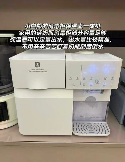 小白熊二合一喂养台 565.2元 - 线报酷 小白熊二合一喂养台 565.2元 - 线报酷