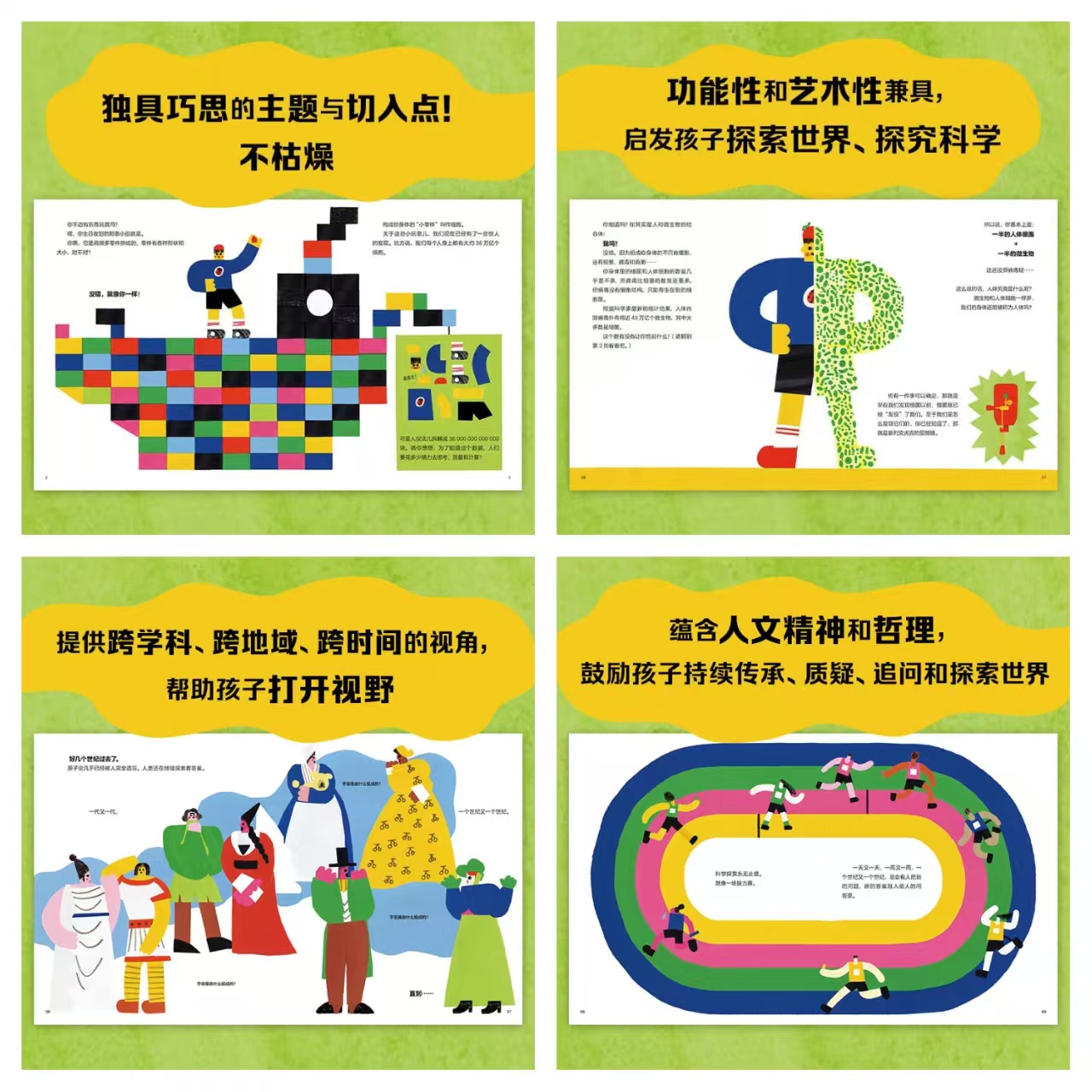 看不见的世界精装5-8岁 25.4元 - 86线报