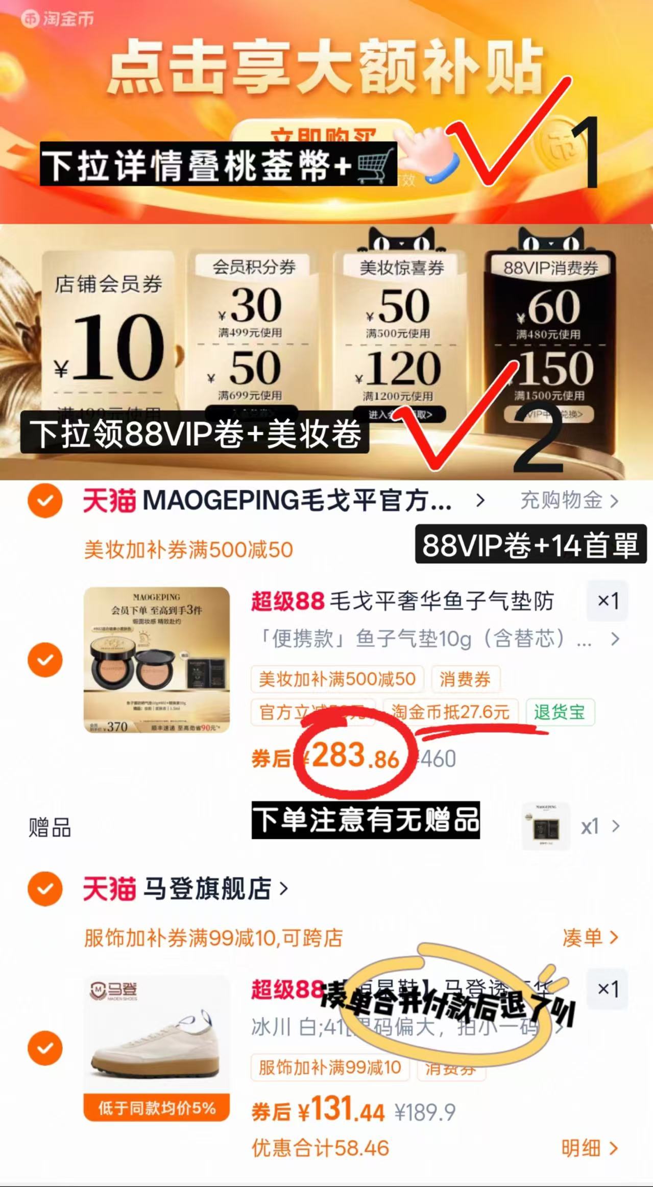 ⭕毛戈平奢华鱼子酱气垫🚗 💰折141.9/个‼️超値‼️ - 86线报 ⭕毛戈平奢华鱼子酱气垫🚗 💰折141.9/个‼️超値‼️ - 86线报