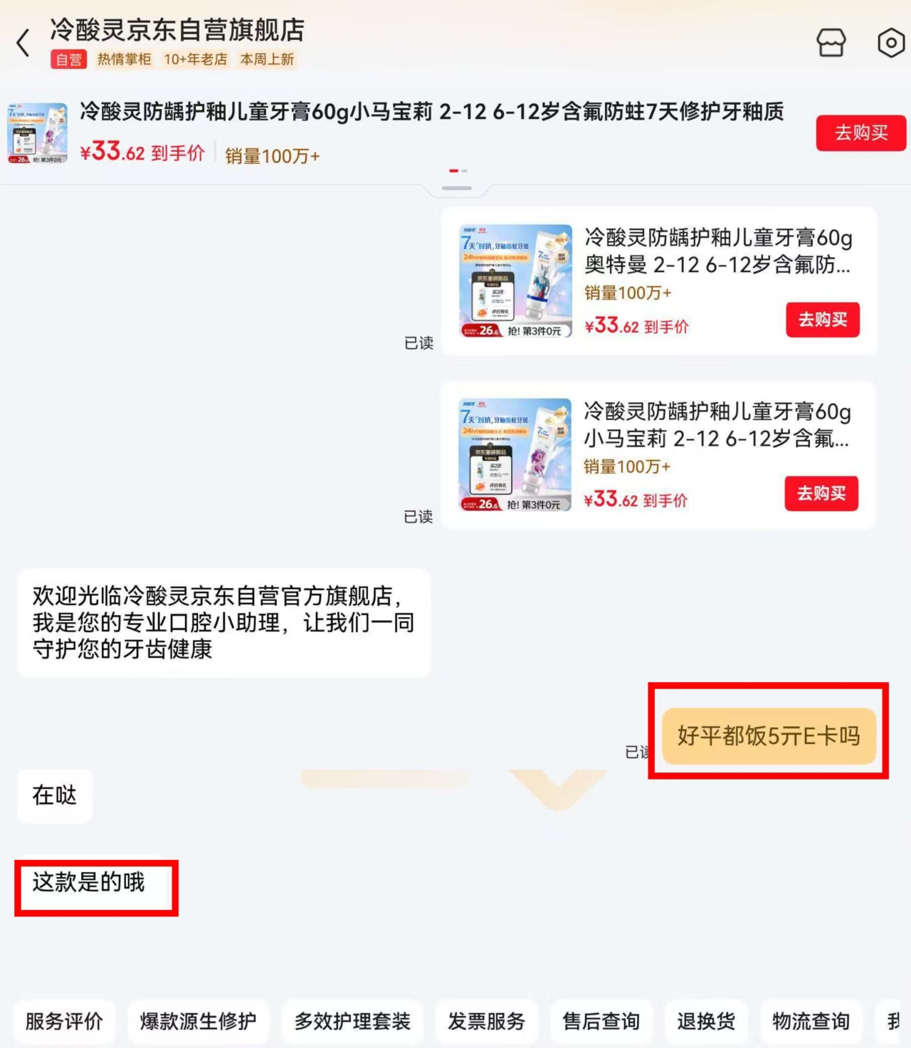冷酸灵防龋护釉儿童牙膏60g小马宝莉款拍3件 赠儿童牙刷1支 68.5元 - 线报酷 冷酸灵防龋护釉儿童牙膏60g小马宝莉款拍3件 赠儿童牙刷1支 68.5元 - 线报酷
