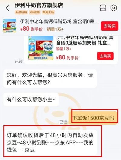 伊利中老年高钙低脂奶粉700g/罐 32.5元 - 线报酷