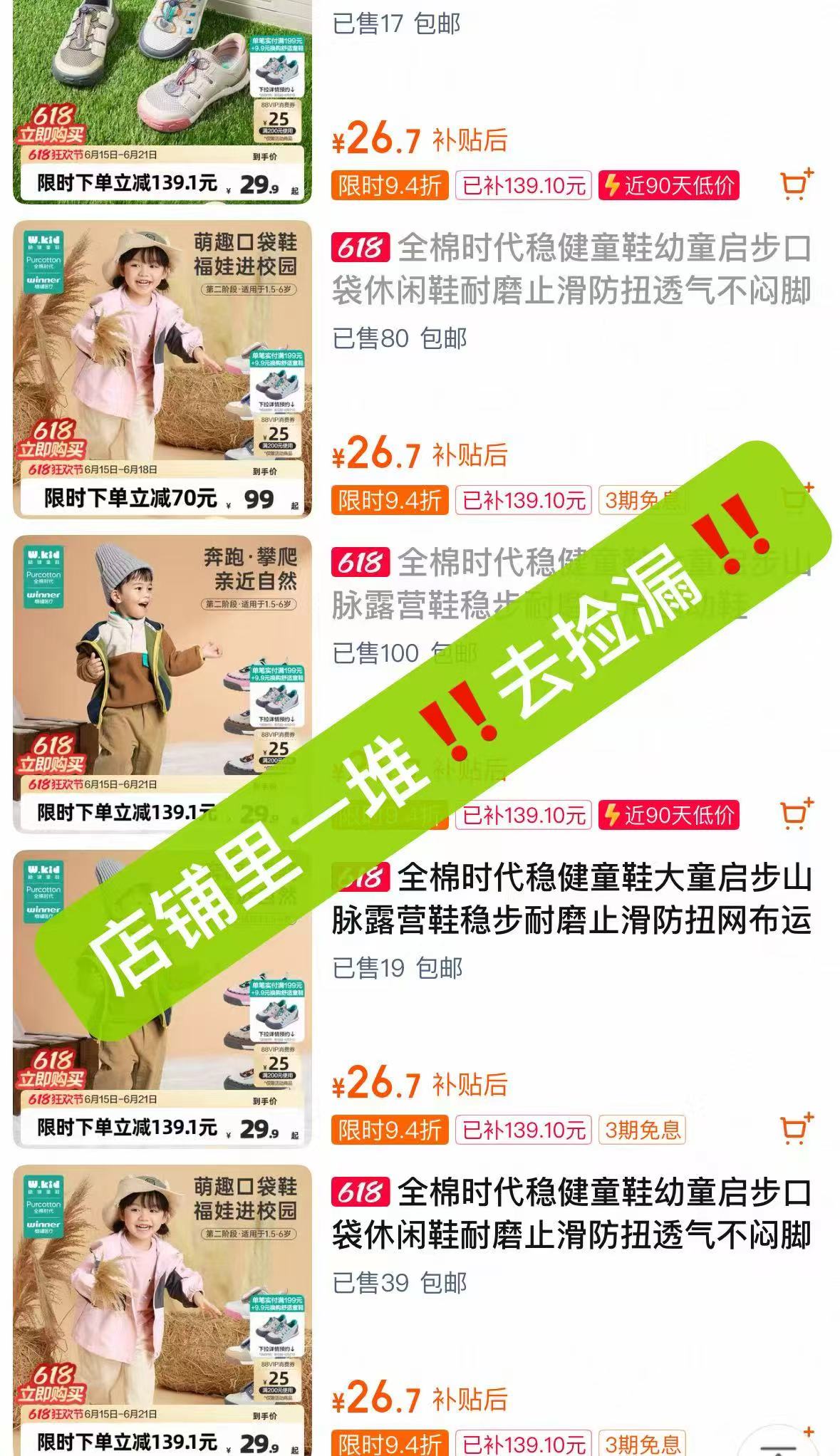 🎀全棉时代稳健德训鞋💰26 全棉时代新款稳健凉鞋💰26 全棉时代稳健洞洞鞋💰15 - 86线报