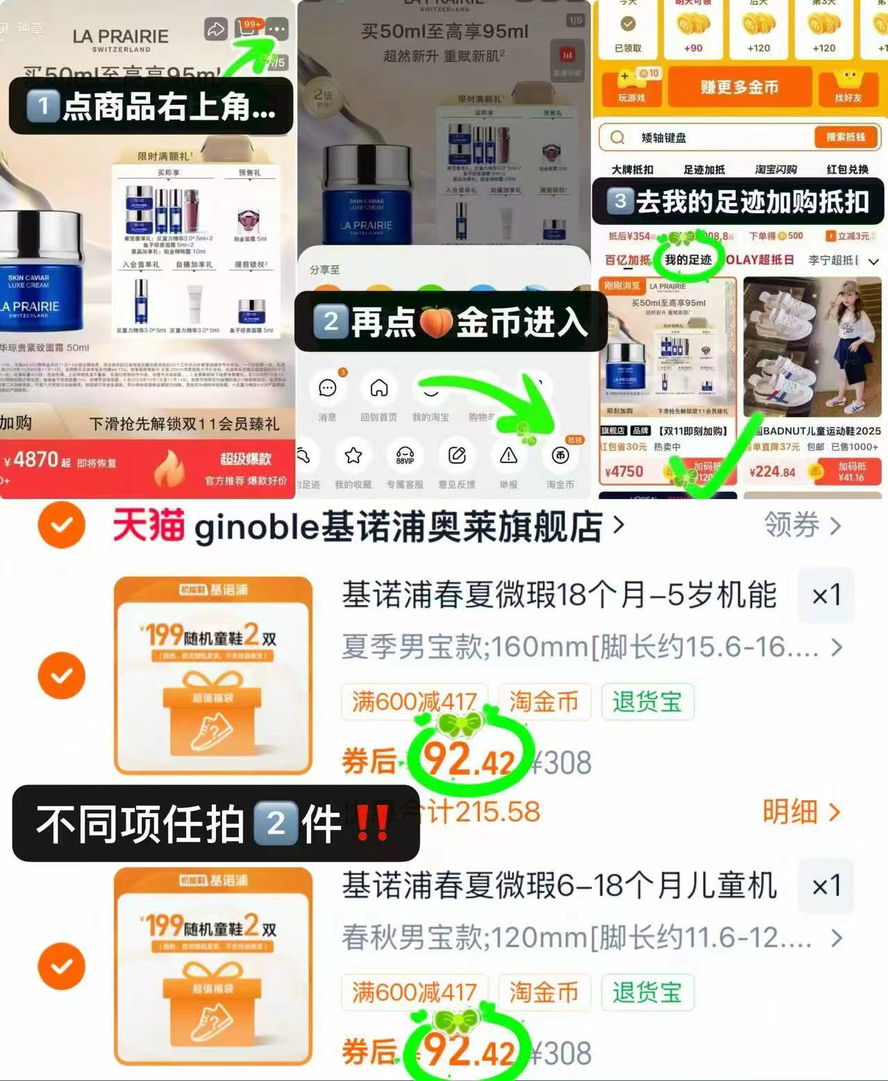 基诺浦学步鞋福袋 92.4元/双 - 线报酷
