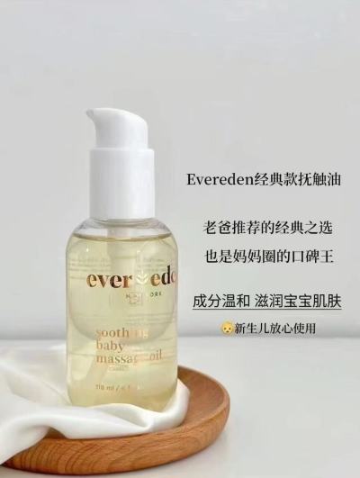 ♥️Evereden安唯伊护肤品🈴集 🔹需叠plus 无则略柜 ⚠️均有贈品 - 线报酷